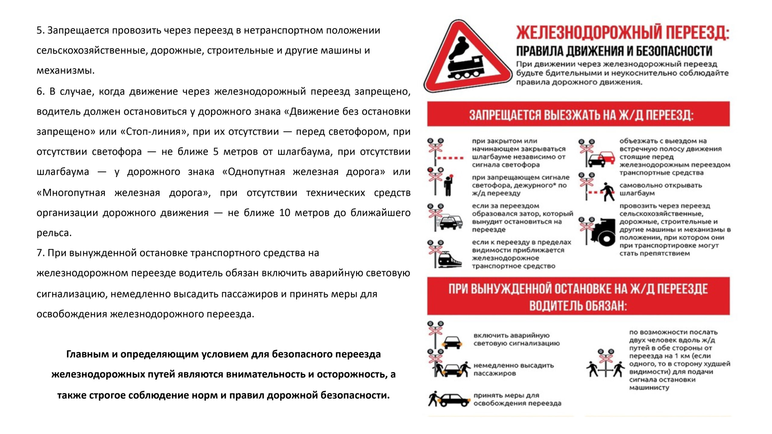 Руководство Поворинской дистанции пути сообщает.