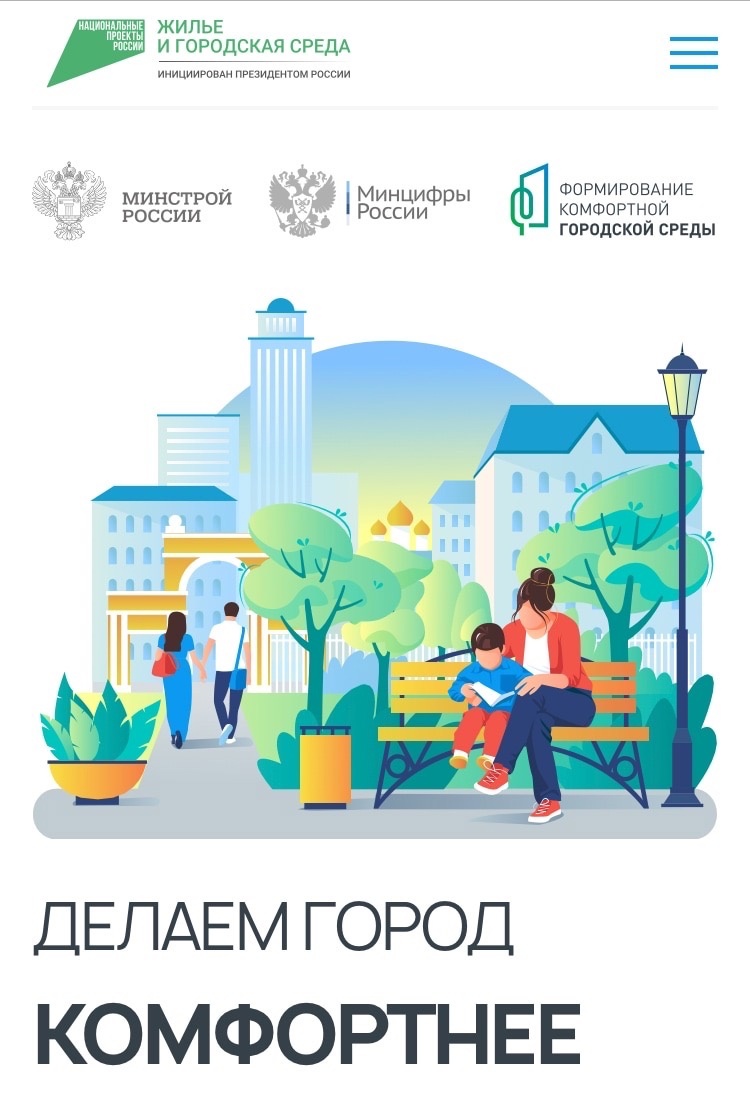 Сквер или парковка?.