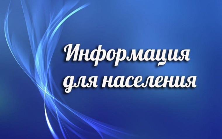 Информация о проведении общерегионального дня приёма граждан 17 июня 2025 года.