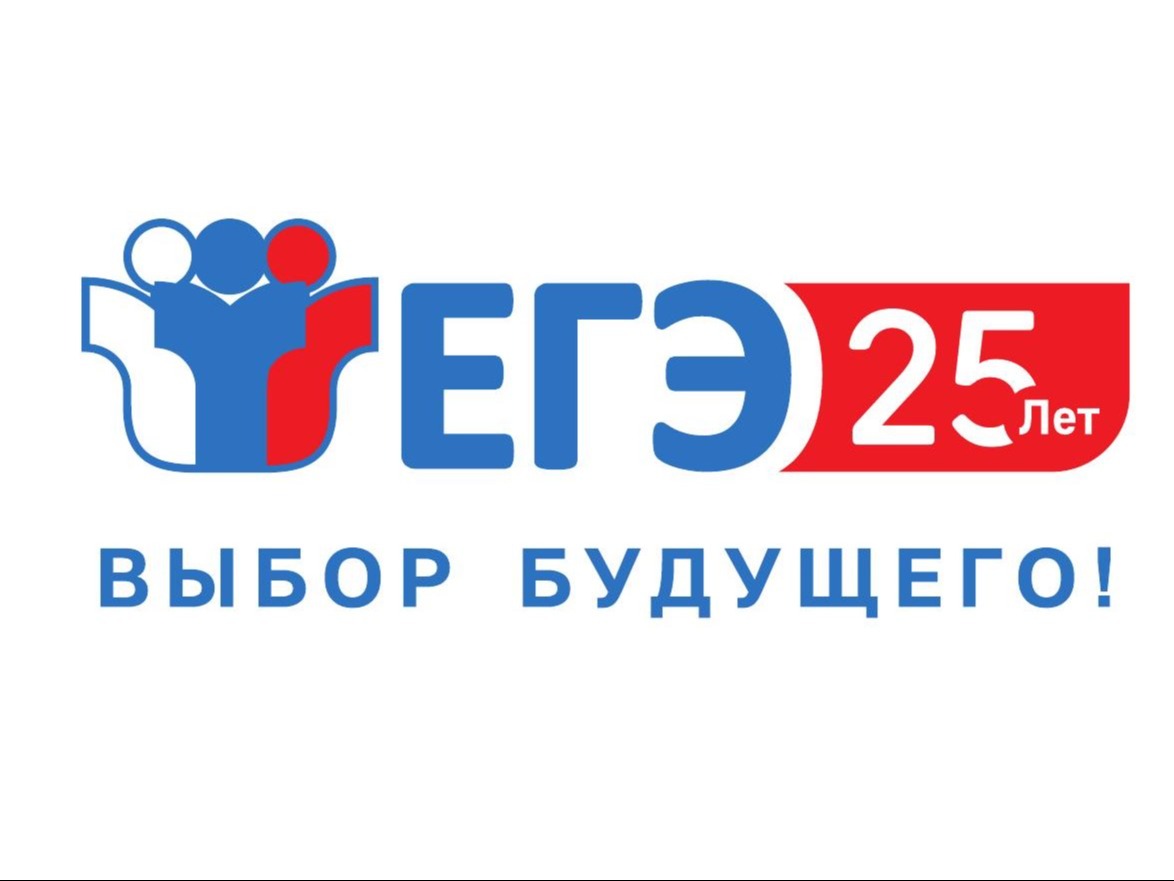 ГИА - 2026.