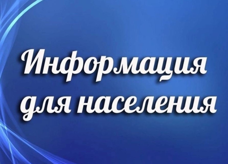 Информационное сообщение.