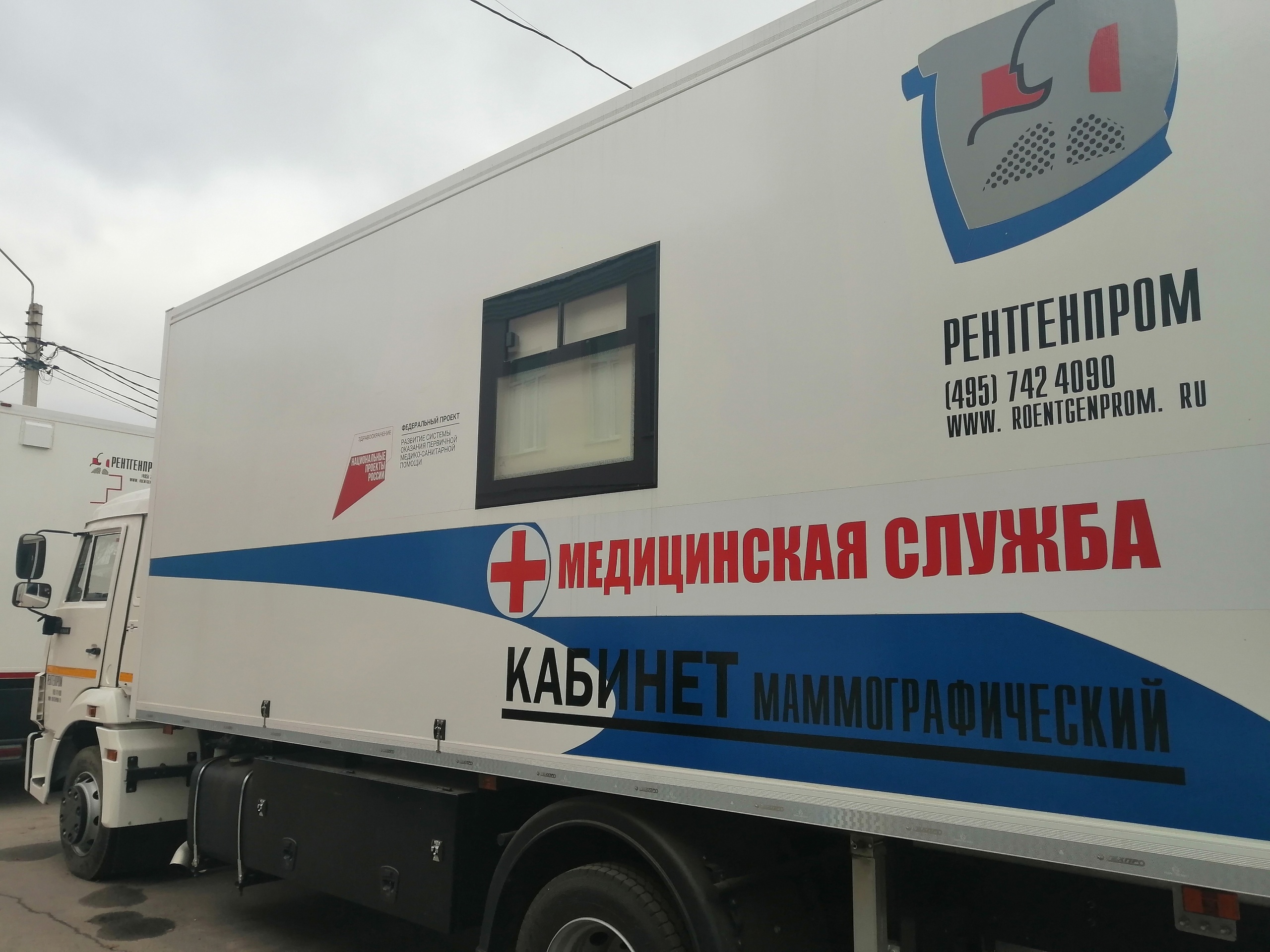 Медицина: выездная работа.