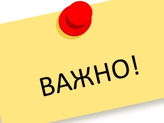 Извещение о начале выполнения комплексных кадастровых работ.