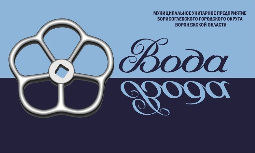 Изменение графика приёма граждан  в абонентском отделе МУП "Вода".