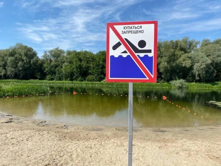 Купание на пляже запрещено!.